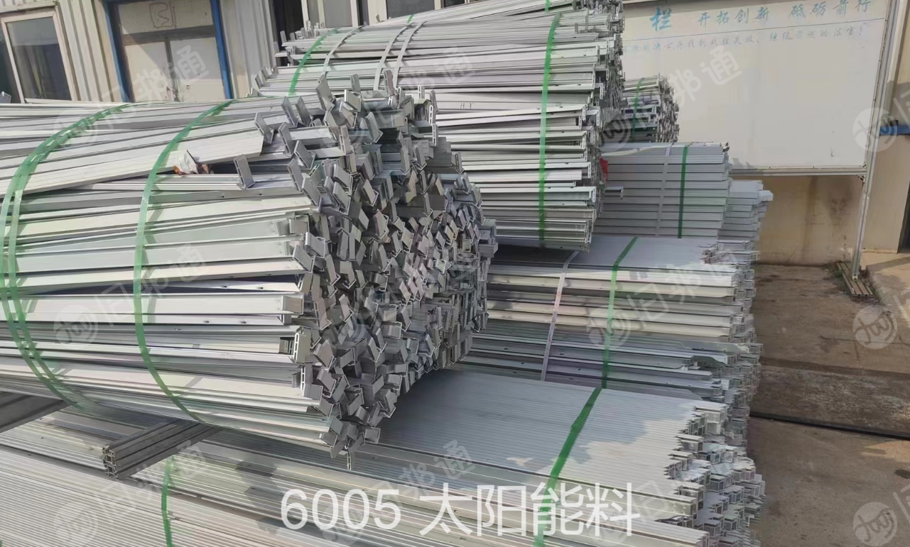6005太阳能料退料处理,现货30多吨