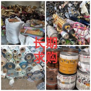 烫金膜、聚酯Pet卷膜、复合卷膜、食品包装卷膜等大量求购
