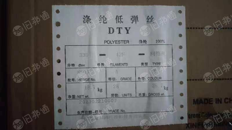 DTY单包色33/12,货有400箱左右低价处理