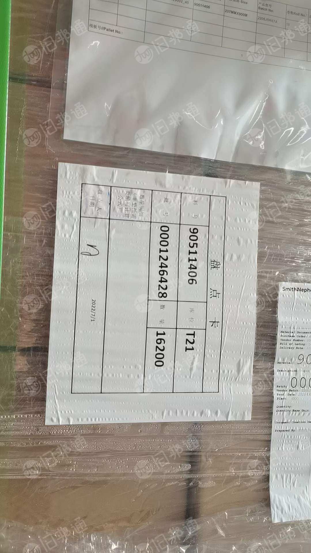 处理7.8吨医疗用纸,作用包装,纸绳,拉力好