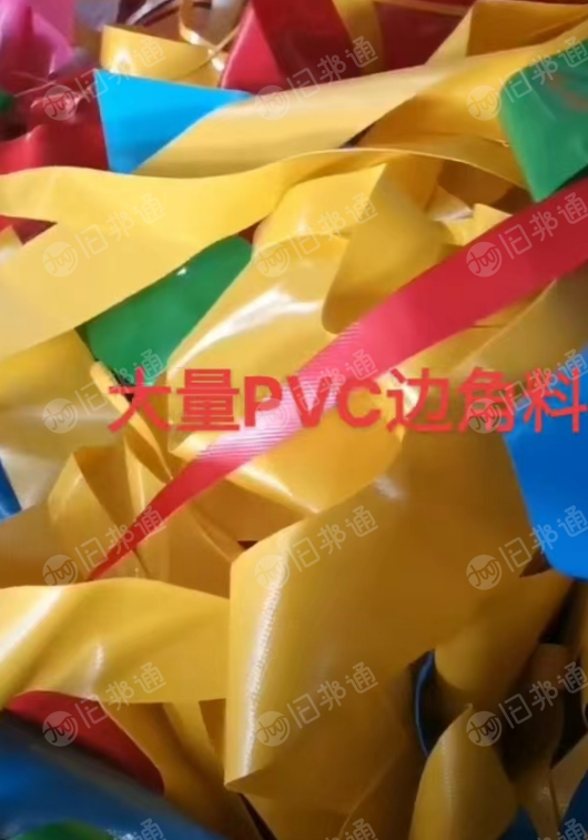 PVC革废料长期出售