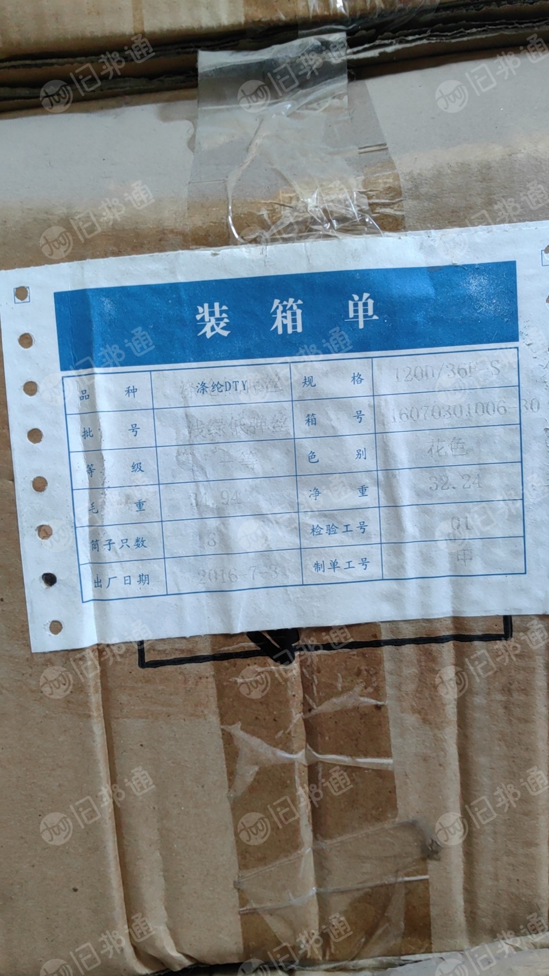 涤纶DTY浅绿低弹丝出售