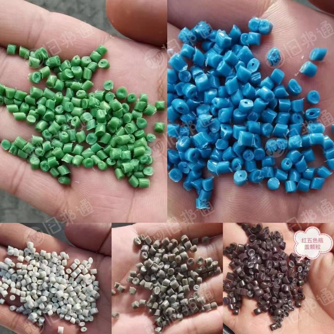 长期大量生产pe低压各种颜色瓶盖颗粒,日产30多吨