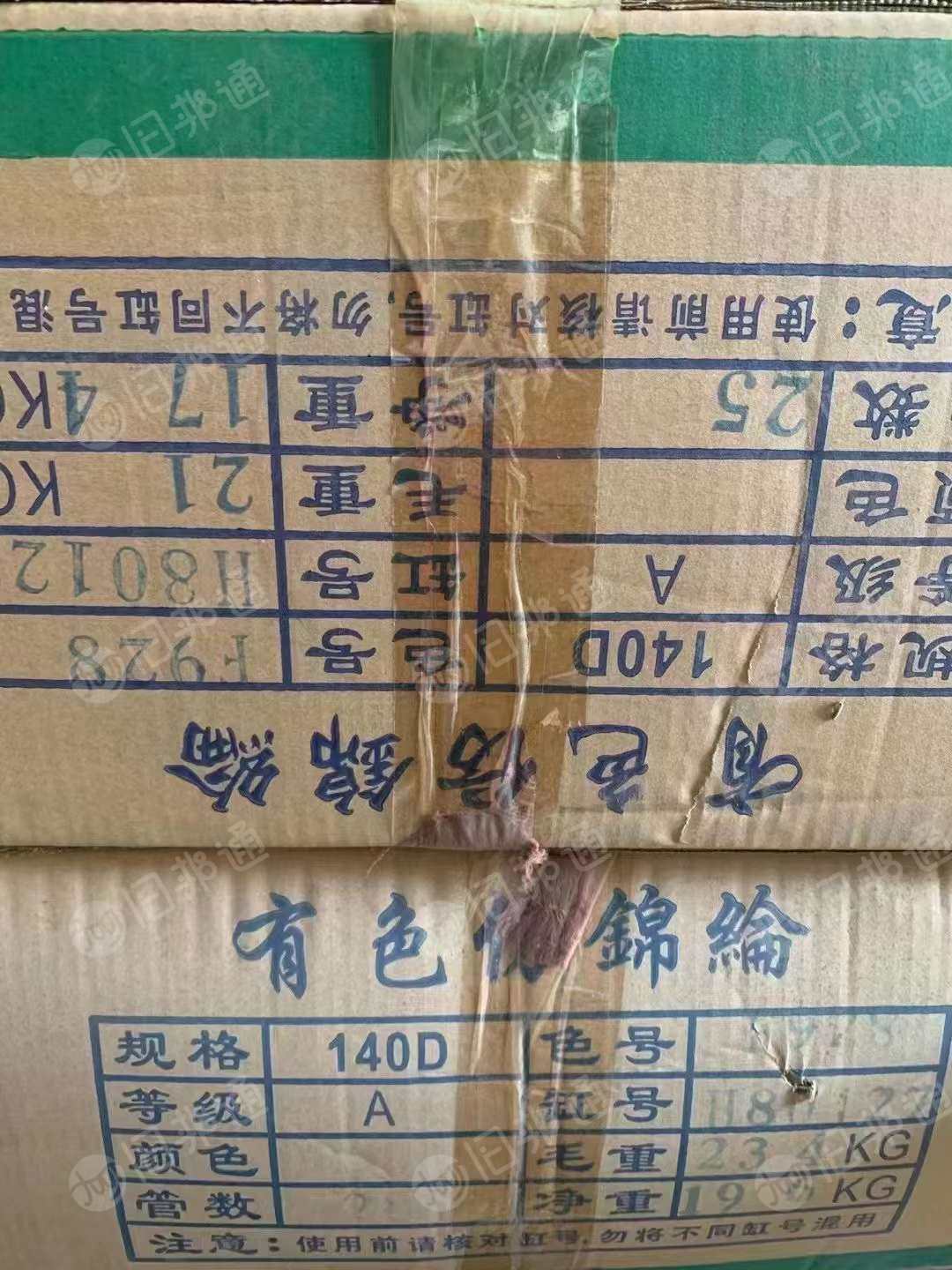 仿锦纶,高弹丝7吨左右便宜处理
