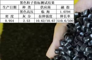 高压花粒，LDPE颗粒，长期供应