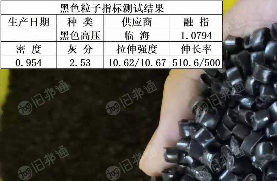 高压花粒,LDPE颗粒,长期供应