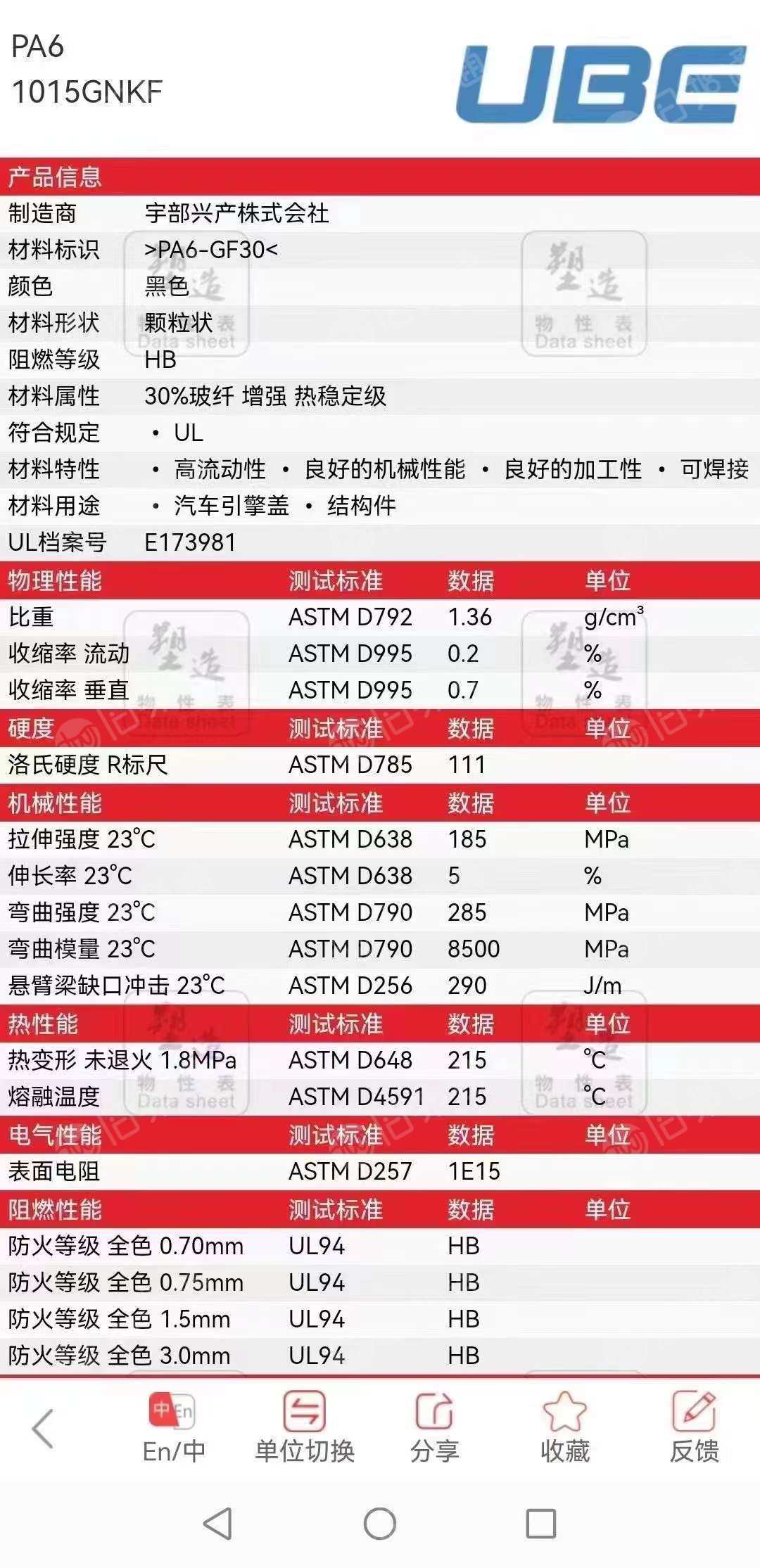 PA6GF30颗粒，30%玻纤，长期供应