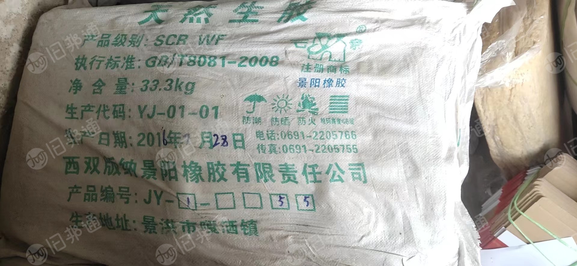 天然橡胶,现货6吨