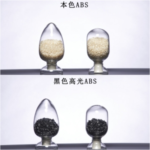 本色ABS颗粒,黑色高光ABS颗粒,可根据客户需求定制