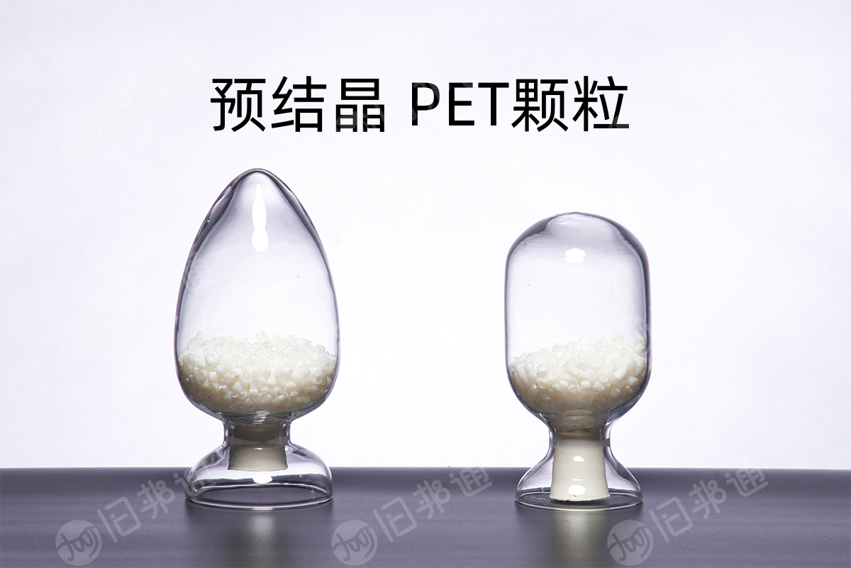 预结晶PET颗粒，聚酯再生料，厂家直销