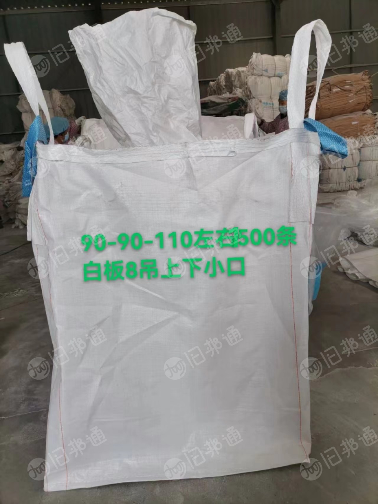 二手吨包,现货90-90-110有1300条,长期出售