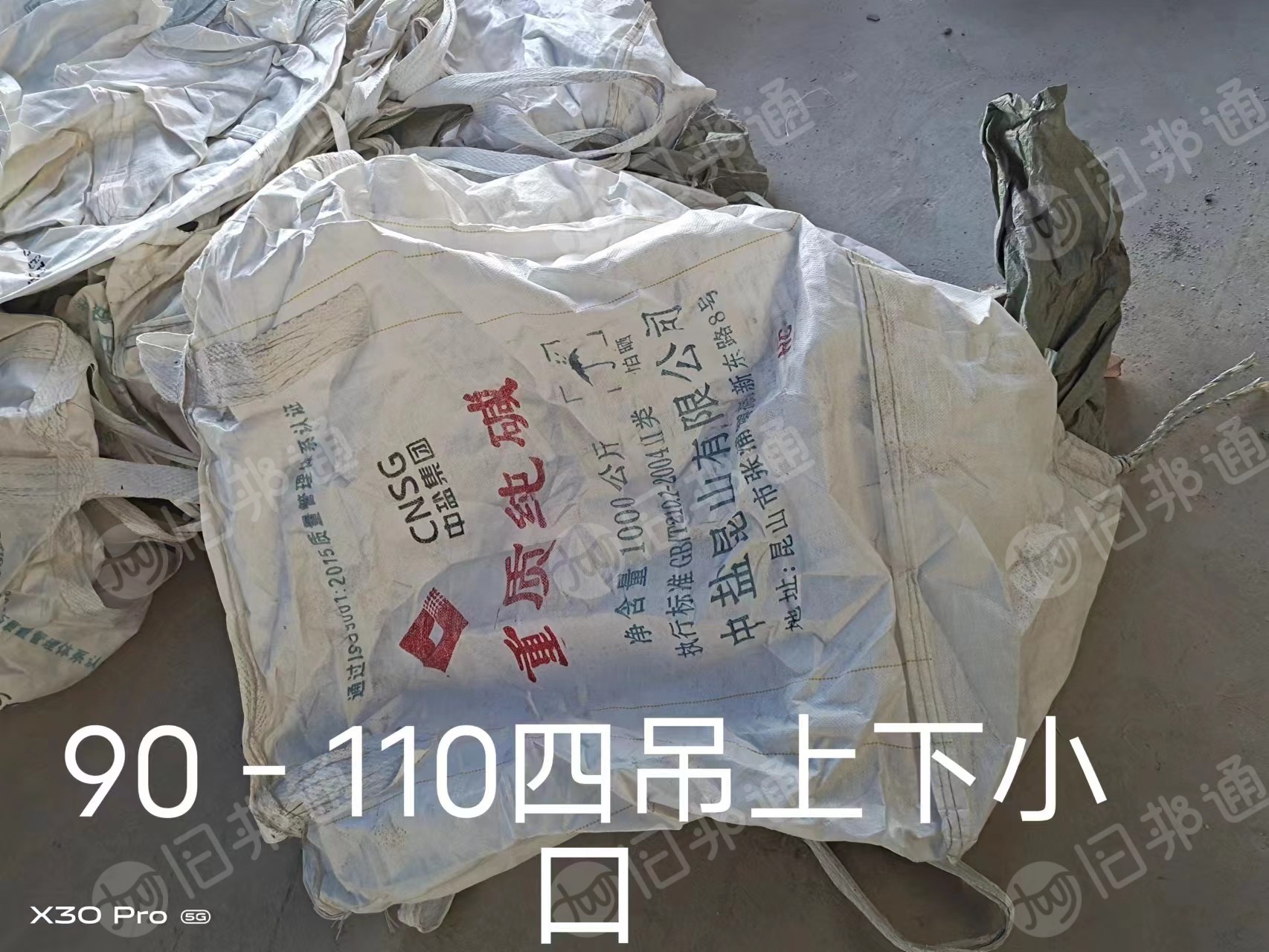 二手吨包袋,长期出售