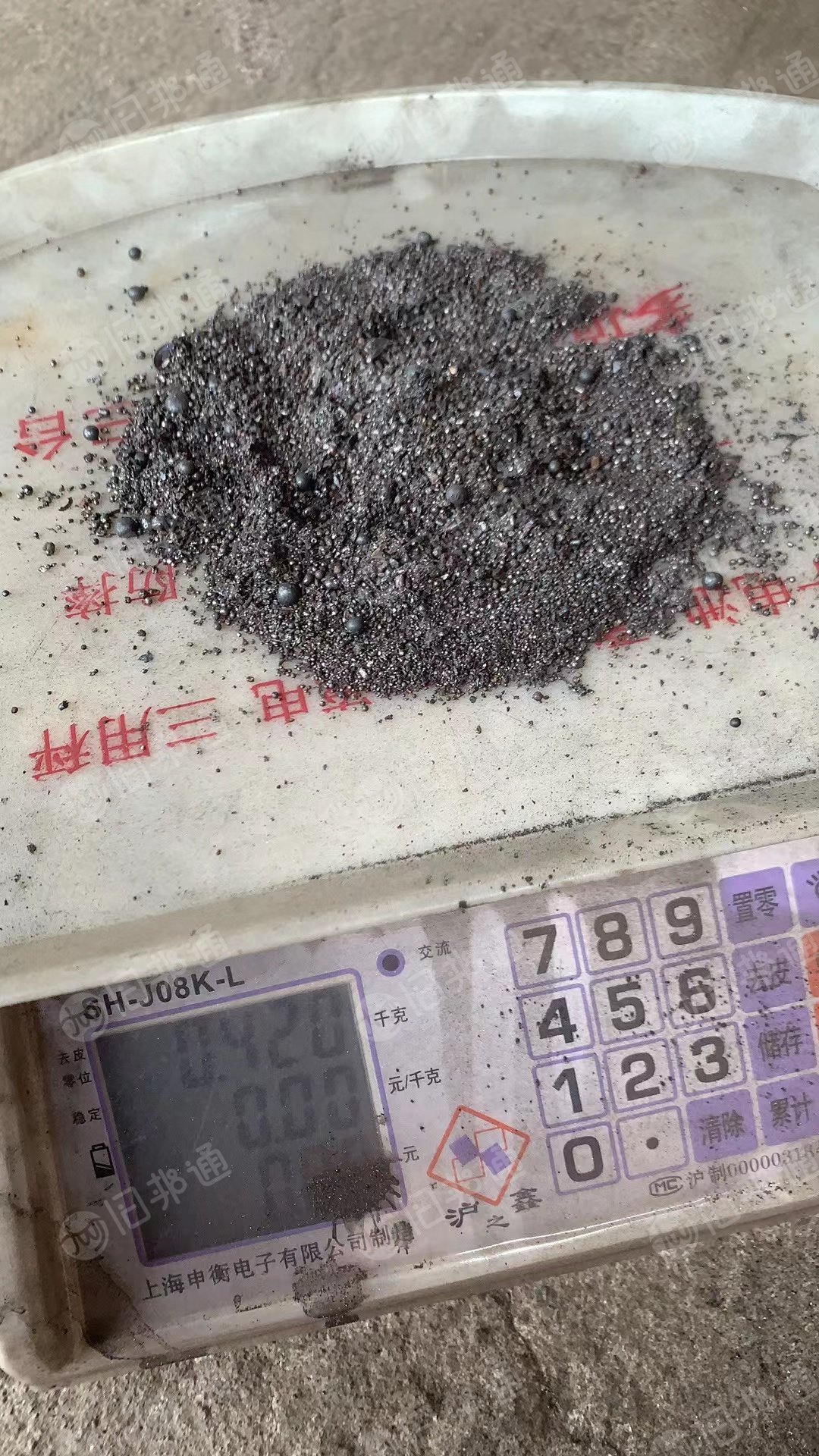 生铁粉毛料出售,出铁4.2,现货20吨