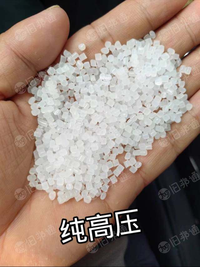 纯EVA颗粒,高中低档高压颗粒出售