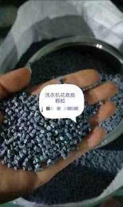 可定制各色洗衣机pp颗粒