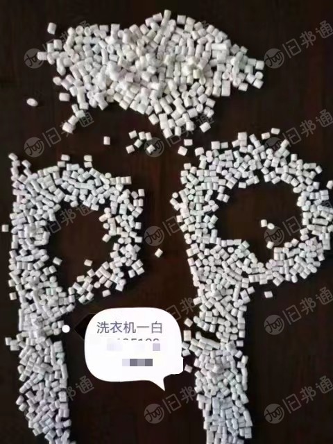 可定制各色洗衣机pp颗粒