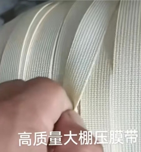 长期大量出售大棚压膜带