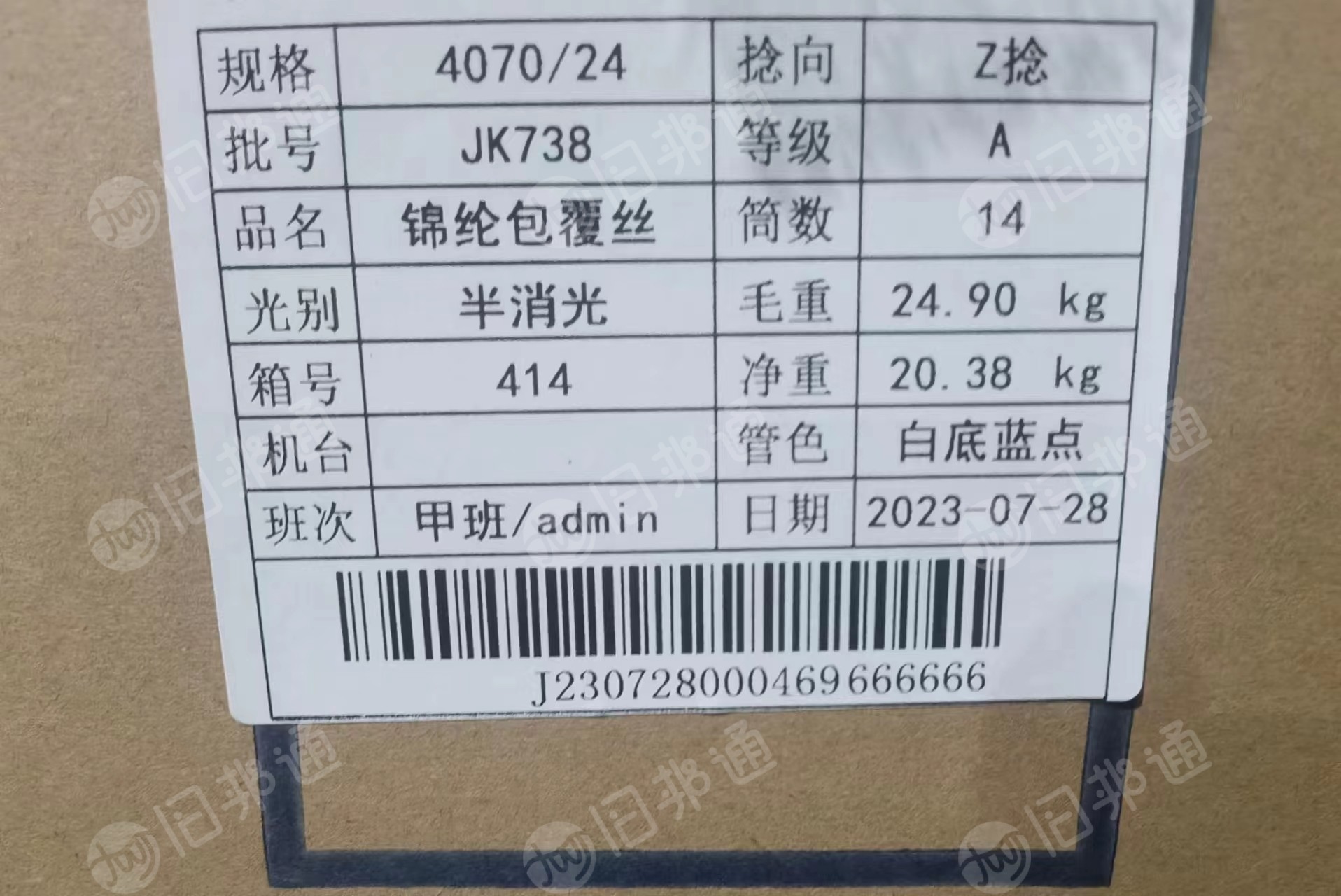 库存锦纶包覆丝,半消光2040 4070 ,A、B等级品,长期出售
