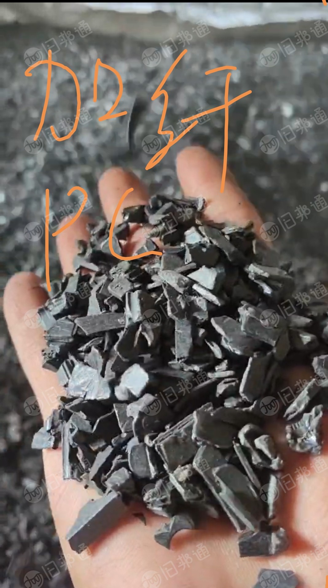 PC/ABS合金破碎料,PC破碎料,加纤PC破碎料等,长期现金采购