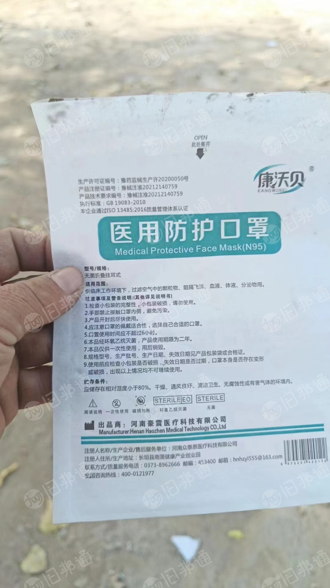 装口罩袋子出售，一面纸一面塑料