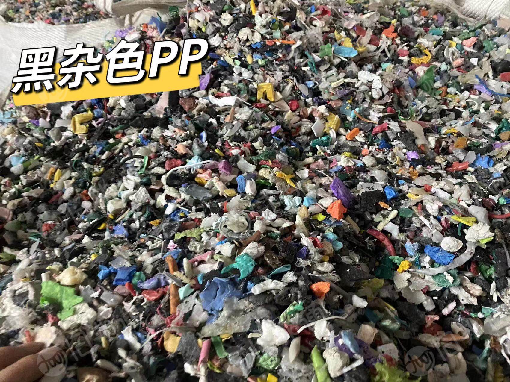 出售黑杂色、中档杂色、花色pp破碎料,长期有货