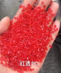 红透pc破碎料，长期出售