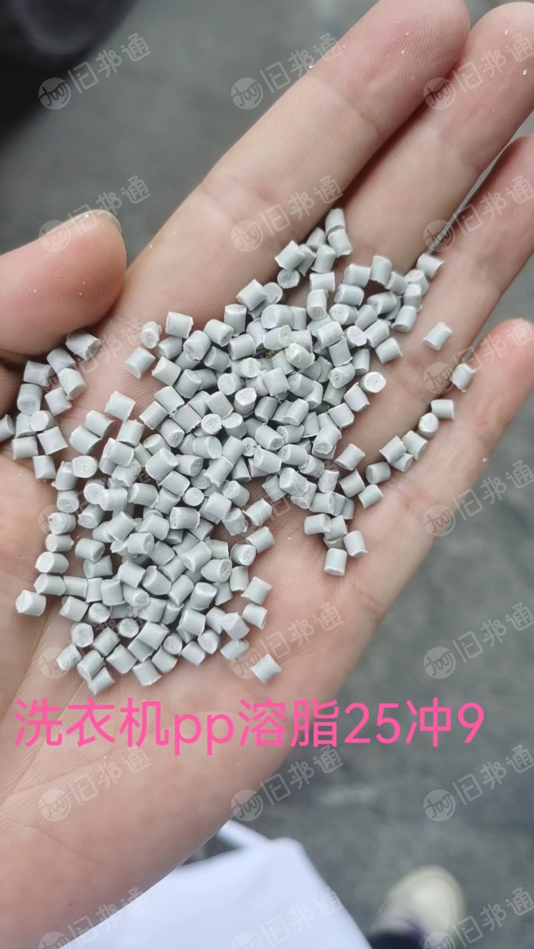 洗衣机内桶颗粒,浴脂25冲9,现货100吨,长期出售