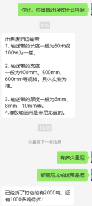 尼龙输送带，拆好打包的2000吨出售