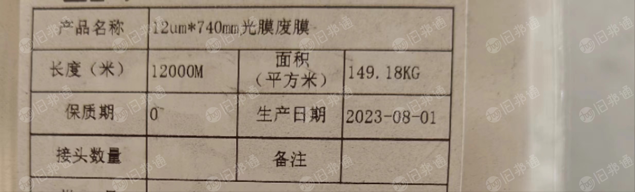 烟草公司下来的pet光膜,12丝全新的,现货300吨,大量出售