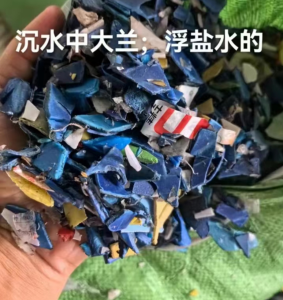 沉底蓝桶破碎料出售