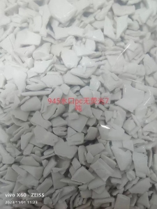 防火合金破碎料，945水口无荧光，白色pc水口破碎料出售