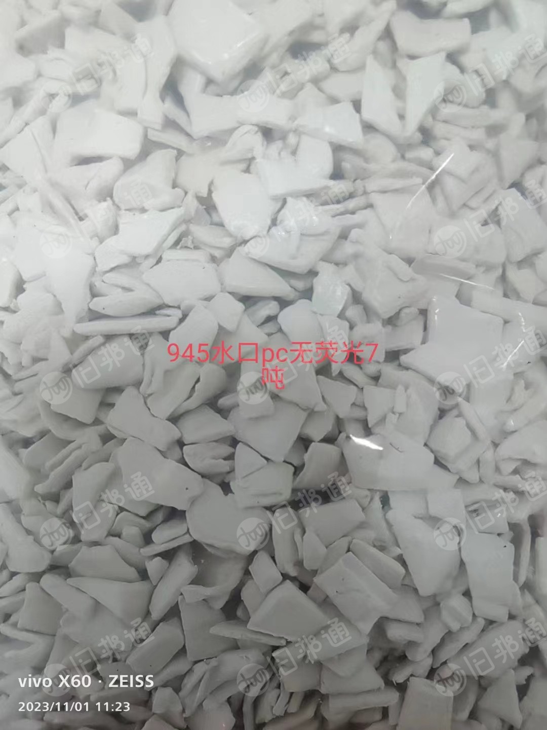 防火合金破碎料,945水口无荧光,白色pc水口破碎料出售
