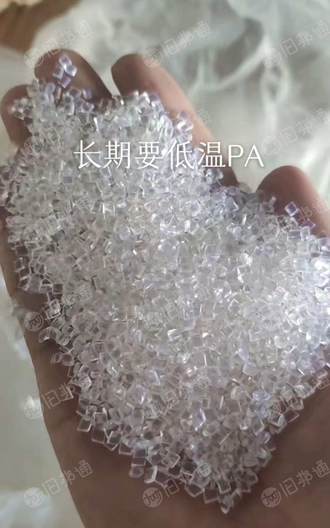 低温尼龙颗粒,要求货品统一,价格美丽,现金收购