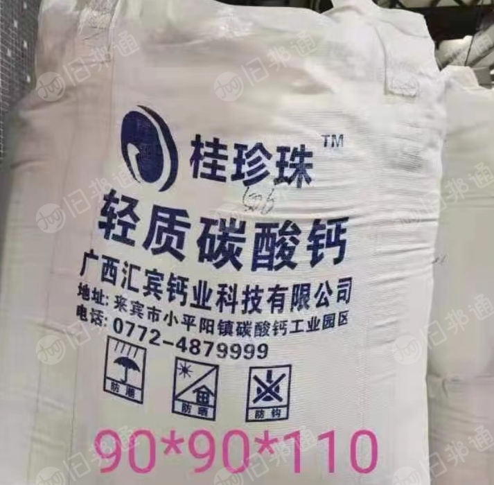 出售二次利用吨包袋,规格90*90*110