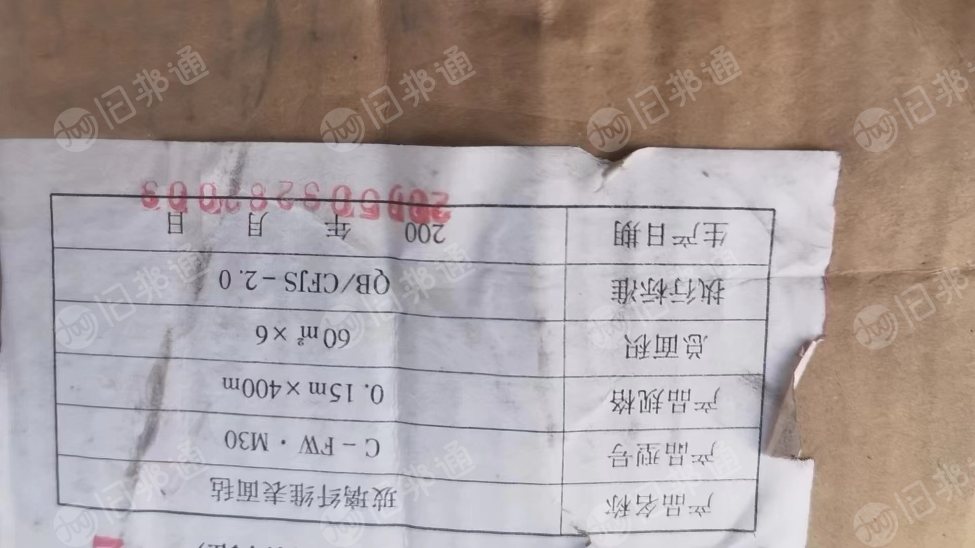 玻璃纤维,都是卷的,现货20多吨出售