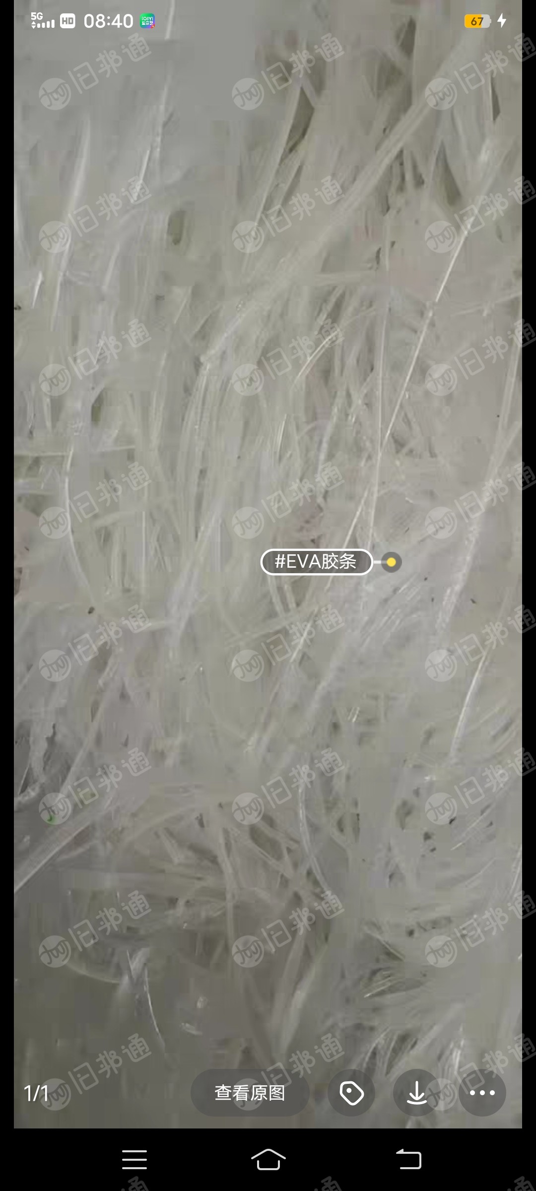 Eva胶淋料,EVA透明胶条出售,现货40吨,月供100多吨