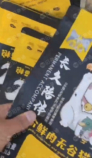 狗粮袋铝塑膜,成品4吨左右 打包的有5-6吨,总共10吨,长期出售