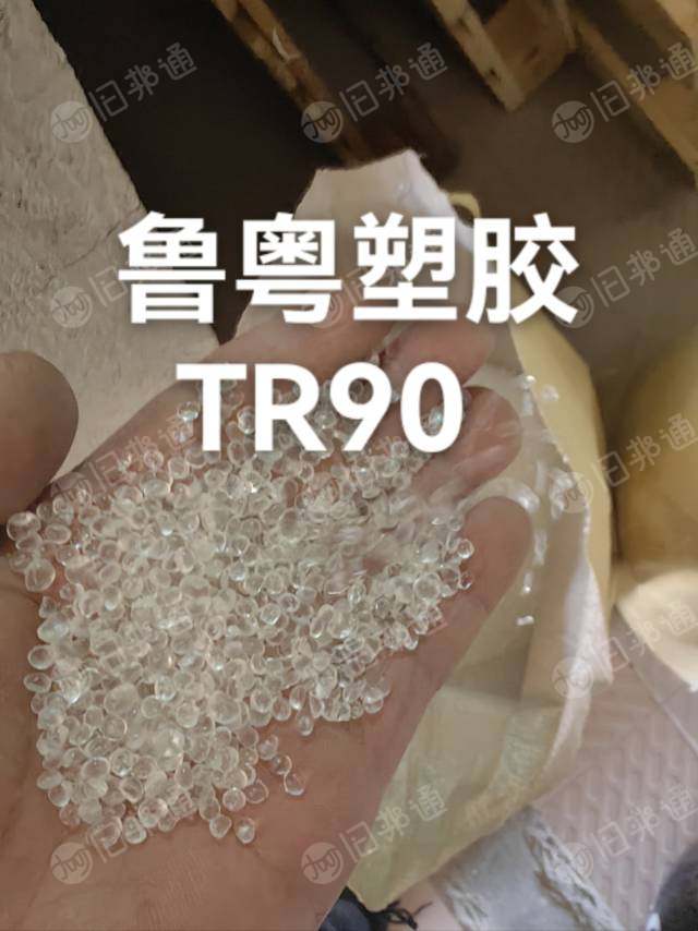 大量求购TR90/TR60产品支架破碎料副牌