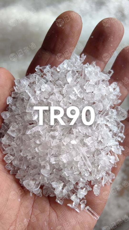 大量求购TR90/TR60产品支架破碎料副牌