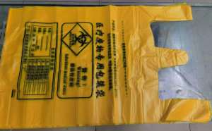 hdpe医疗垃圾袋全新，现货15吨，长期出售