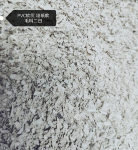 二白PVC墙纸破碎料出售，现货50吨。还有杂色的