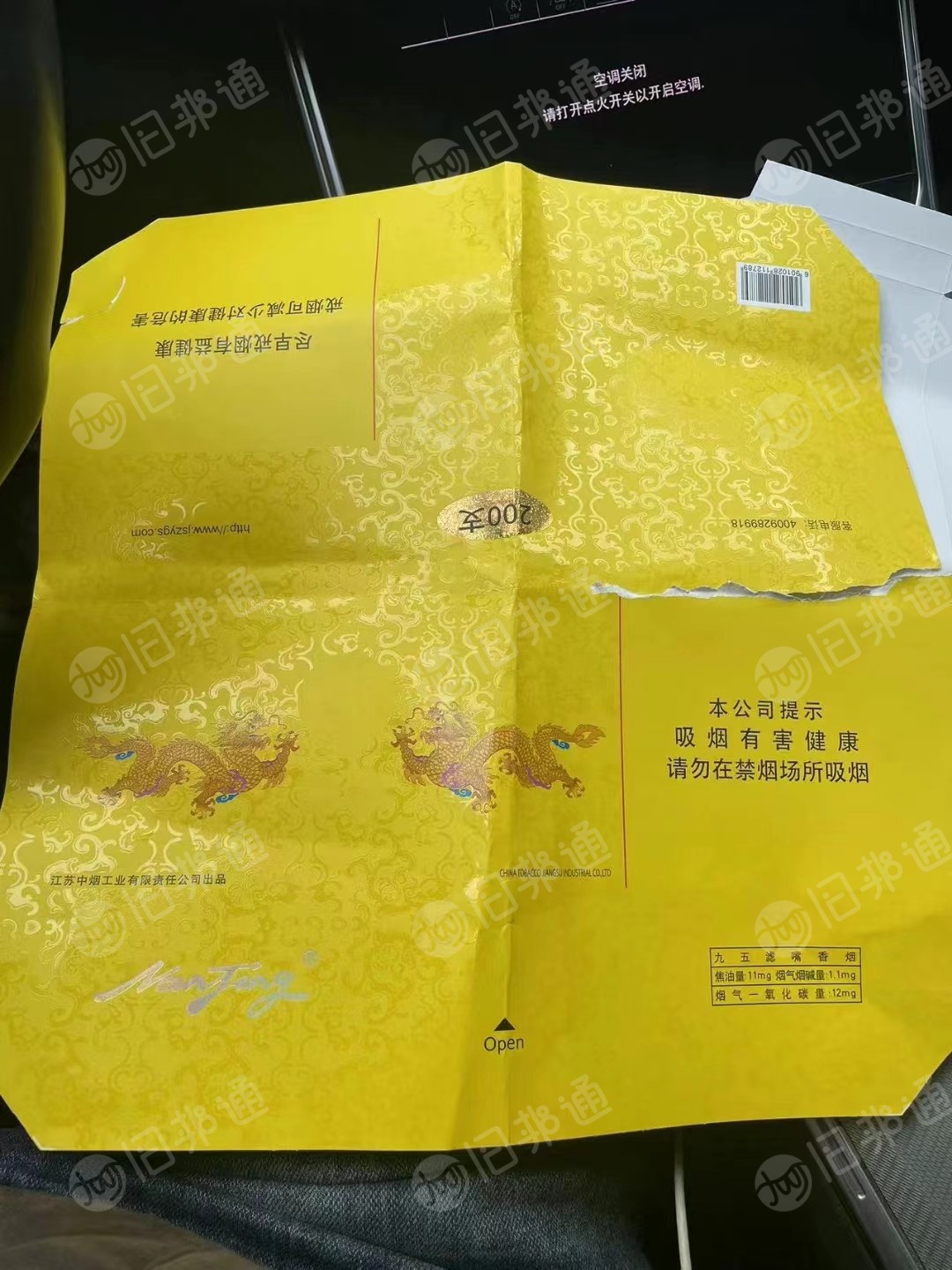 烟盒铜版纸处理,九五至尊报废条盒,打浆料