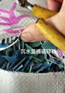 常年出售螺纹管破碎料，路障破碎料，沉水蓝桶破碎料