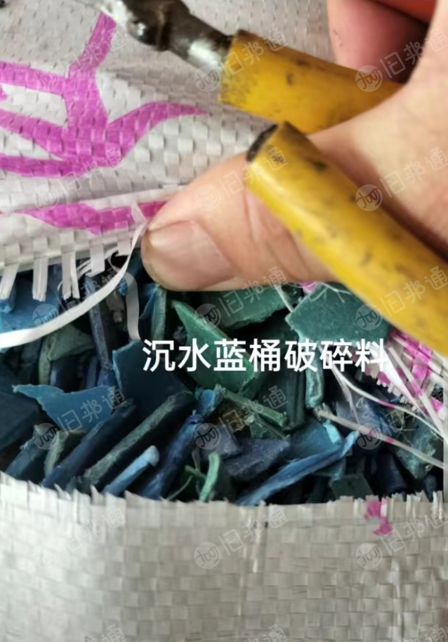 常年出售螺纹管破碎料,路障破碎料,沉水蓝桶破碎料