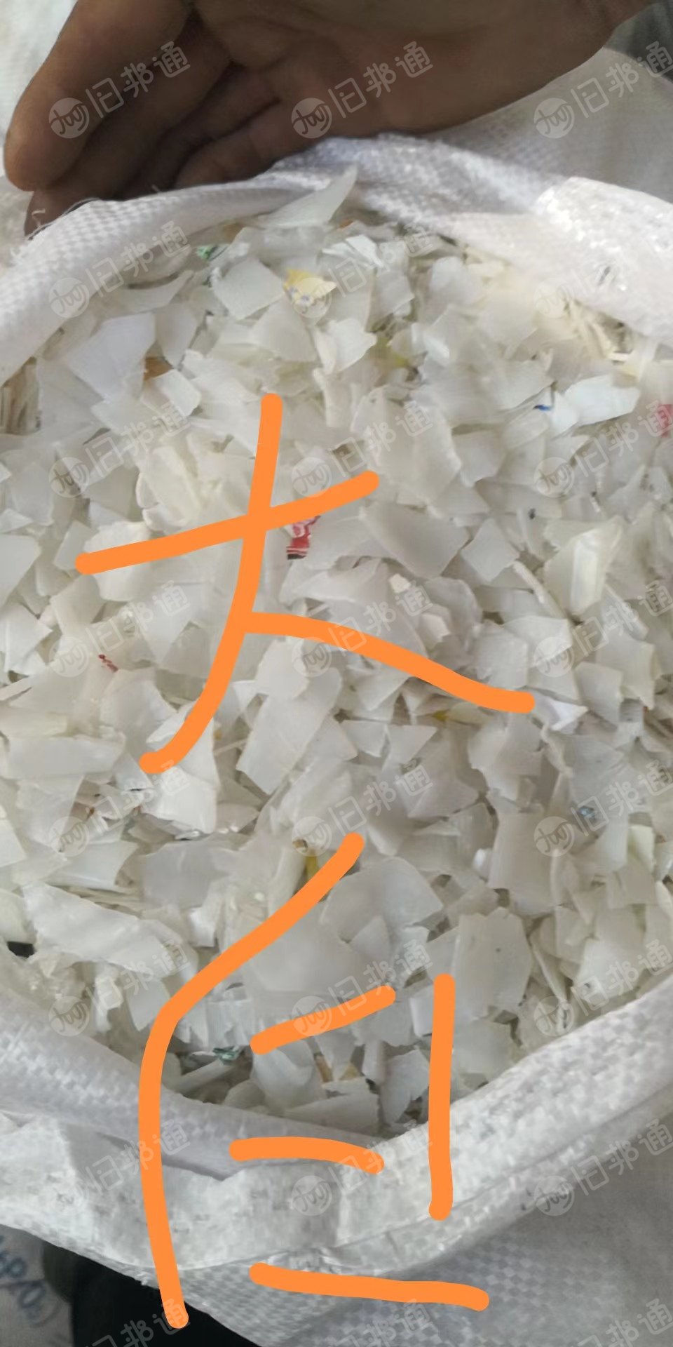 大白乙破碎料,尿素桶破碎料,云南昆明出售