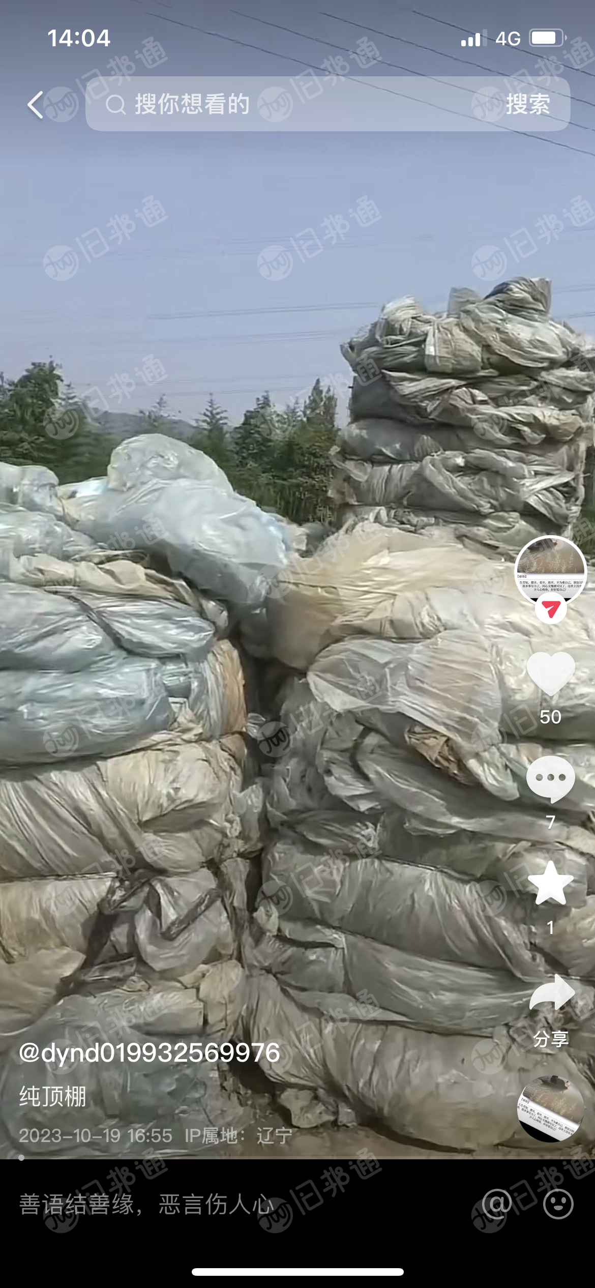 大连回收大棚膜废料,月需几十吨