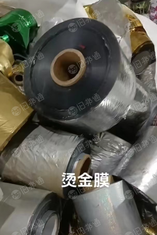 长期出售烫金膜废料