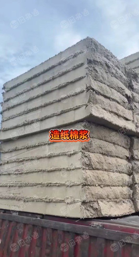长期出售棉花浆,纤维细长有韧性,绝干的