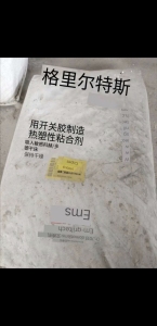 开关胶制造热塑性粘合剂处理，现货11吨