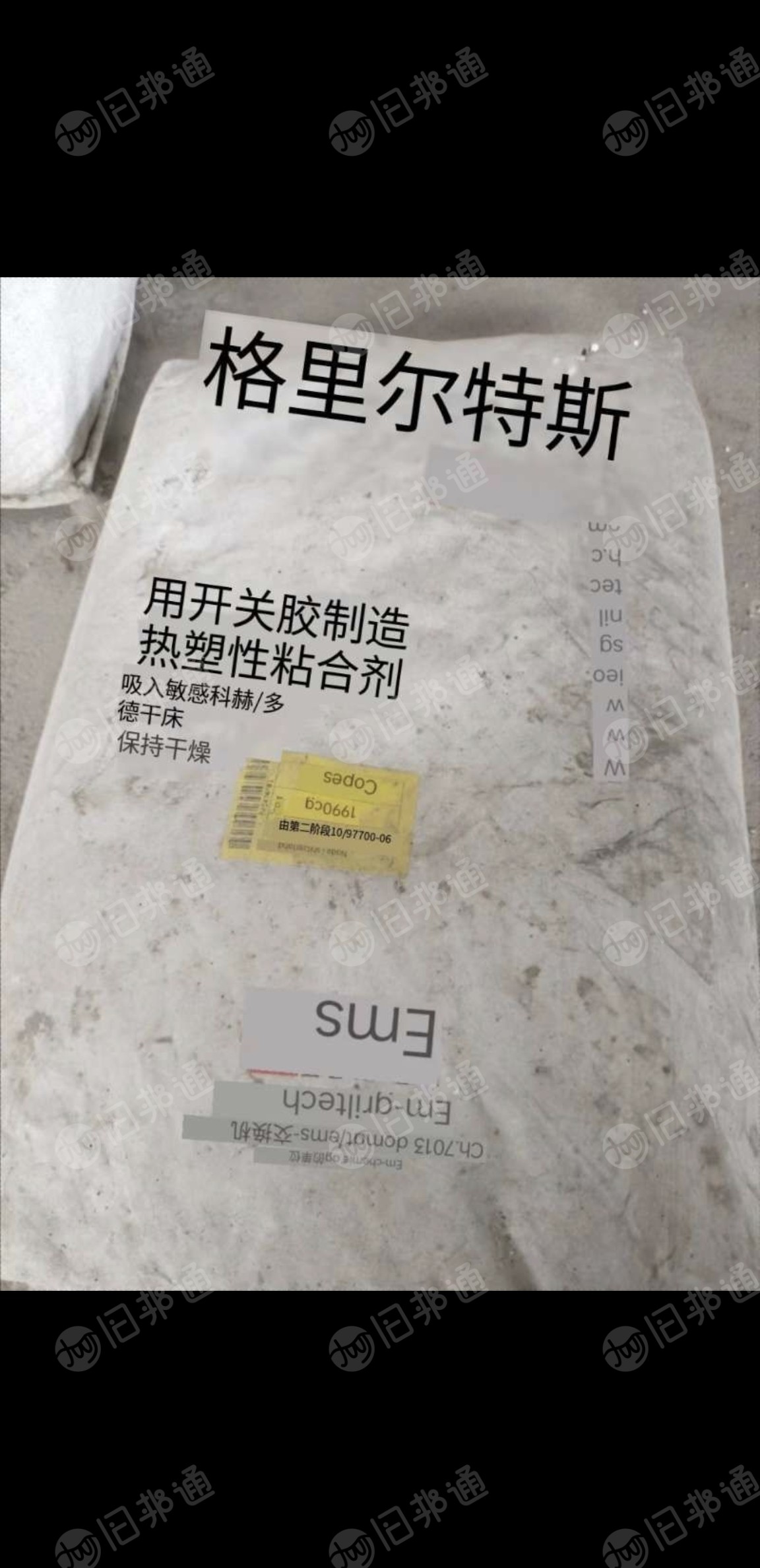 開關(guān)膠制造熱塑性粘合劑處理，現(xiàn)貨11噸